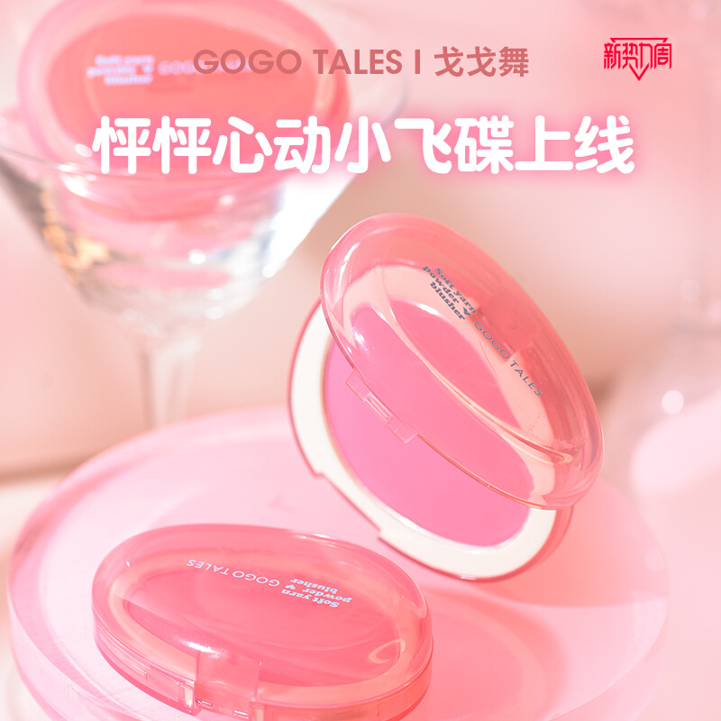 Ulta Beauty Makeup - Gogo masalları Tek Renkli Düşük Doygunluk